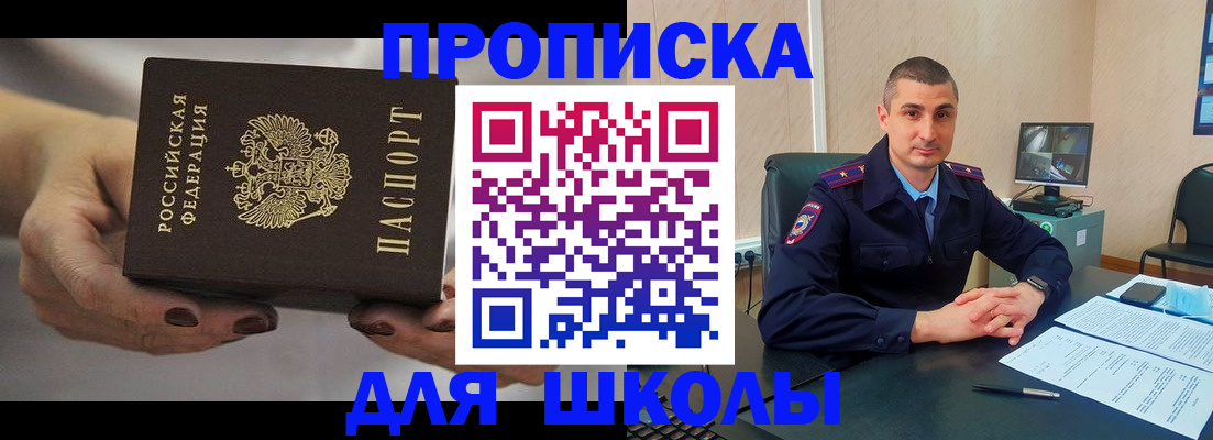 прописка в Дубовке