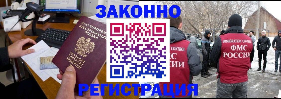 прописка паспорт в Дубовке