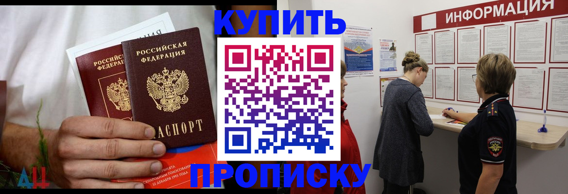 временная регистрация гарантия в Дубовке